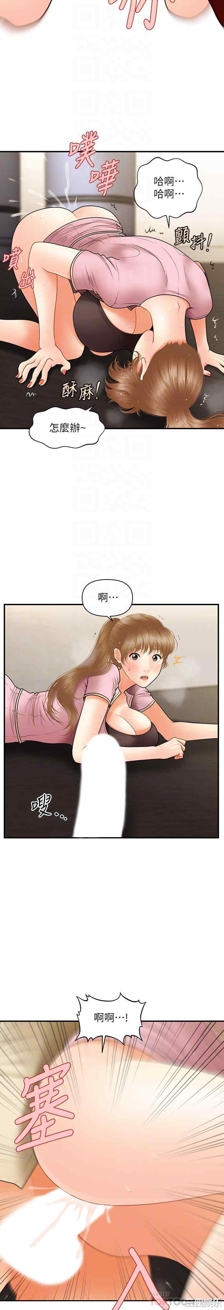 韩国漫画韩漫_医美奇鸡-第39话在线免费阅读-韩国漫画-第12张图片