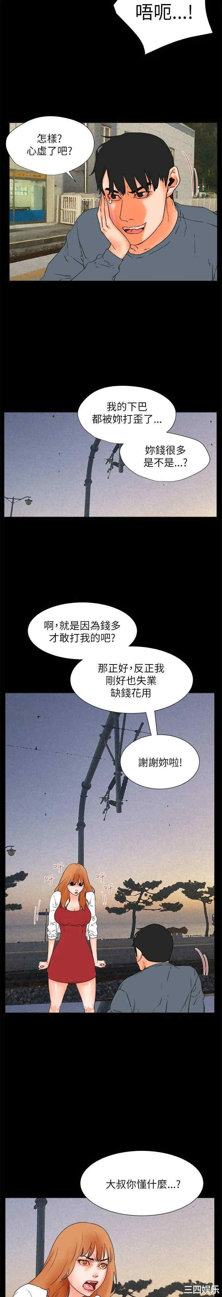 韩国漫画交往的条件韩漫_交往的条件-第32话在线免费阅读-韩国漫画-第32张图片