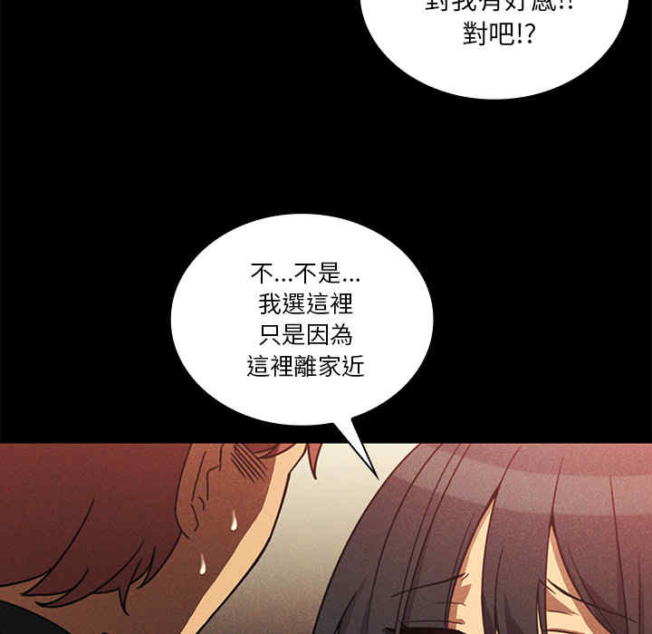 韩国漫画邻居的逆袭/邻家三姐妹韩漫_邻居的逆袭/邻家三姐妹-第24话在线免费阅读-韩国漫画-第67张图片