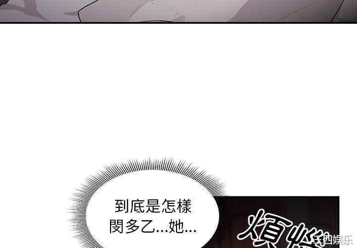 韩国漫画邻居的逆袭/邻家三姐妹韩漫_邻居的逆袭/邻家三姐妹-第7话在线免费阅读-韩国漫画-第4张图片