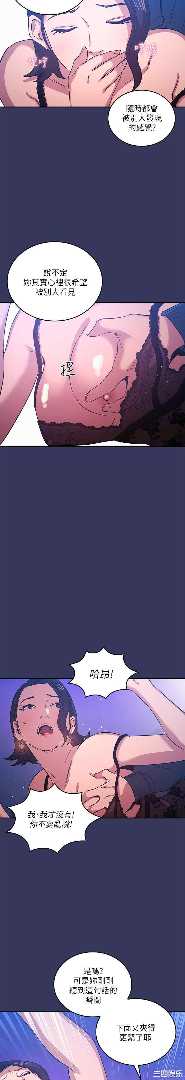 韩国漫画韩漫_朋友的妈妈-第34话在线免费阅读-韩国漫画-第23张图片