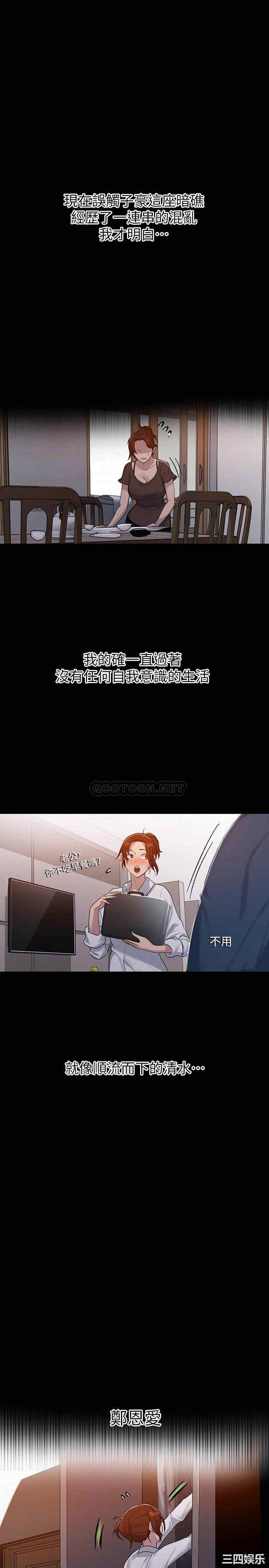 韩国漫画韩漫_秘密教学-第86话在线免费阅读-韩国漫画-第16张图片