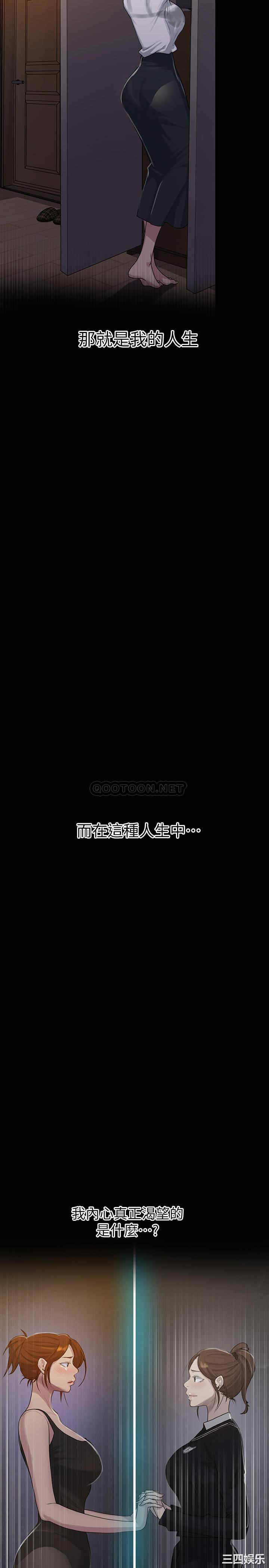 韩国漫画韩漫_秘密教学-第86话在线免费阅读-韩国漫画-第17张图片