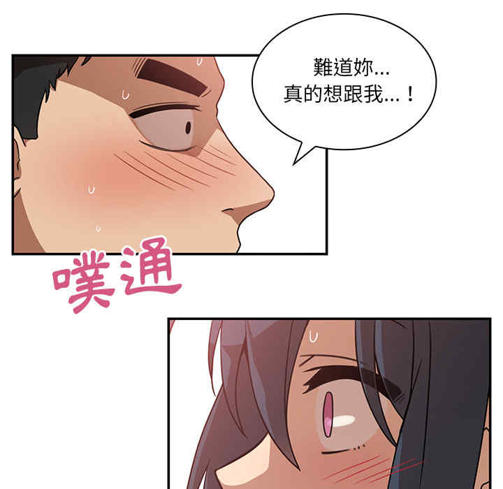 韩国漫画邻居的逆袭/邻家三姐妹韩漫_邻居的逆袭/邻家三姐妹-第12话在线免费阅读-韩国漫画-第32张图片