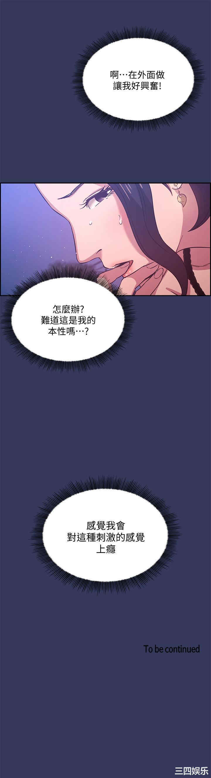 韩国漫画韩漫_朋友的妈妈-第34话在线免费阅读-韩国漫画-第25张图片