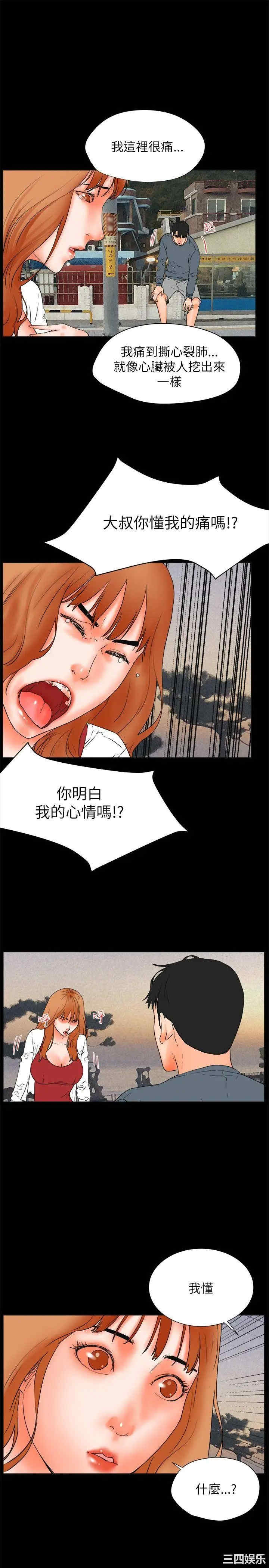 韩国漫画交往的条件韩漫_交往的条件-第32话在线免费阅读-韩国漫画-第34张图片