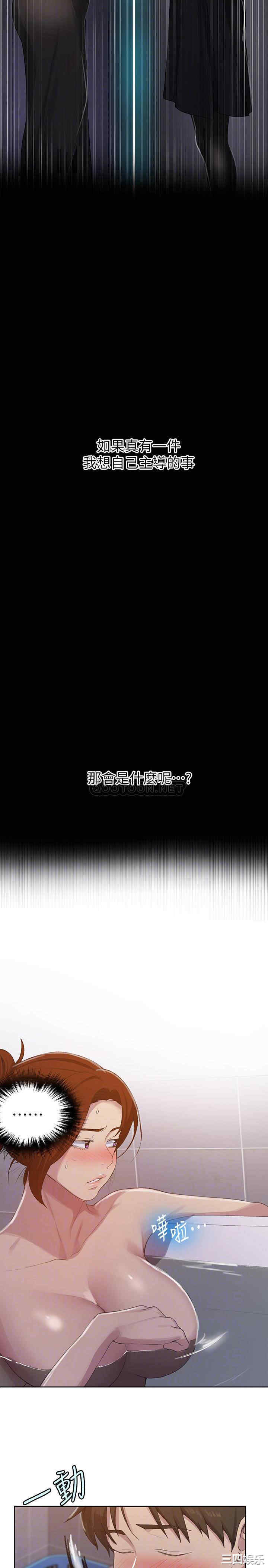 韩国漫画韩漫_秘密教学-第86话在线免费阅读-韩国漫画-第18张图片