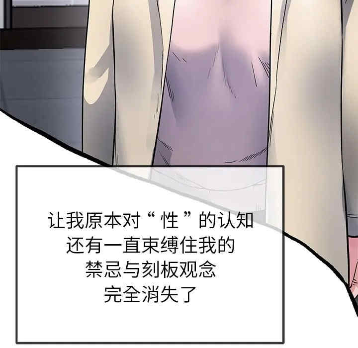 韩国漫画单身爸爸想恋爱韩漫_单身爸爸想恋爱-第46话在线免费阅读-韩国漫画-第114张图片