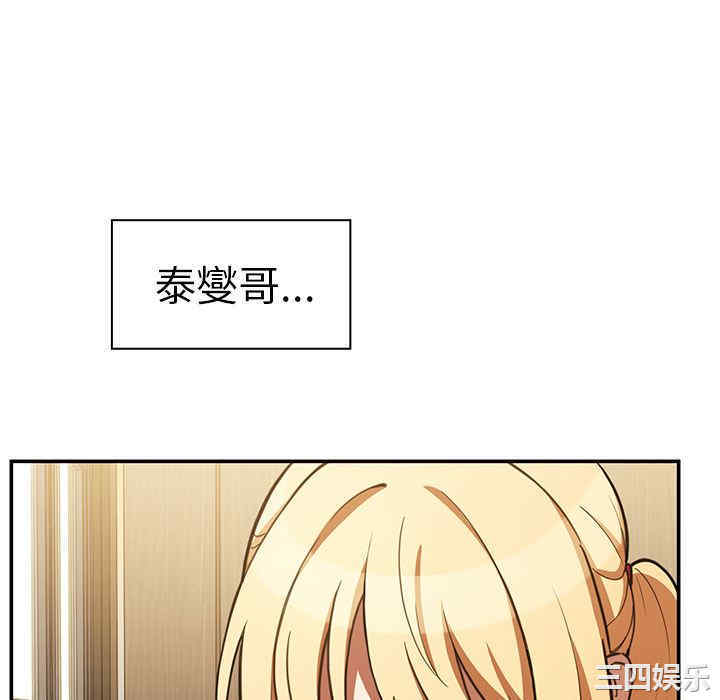 韩国漫画邻居的逆袭/邻家三姐妹韩漫_邻居的逆袭/邻家三姐妹-第50话在线免费阅读-韩国漫画-第160张图片