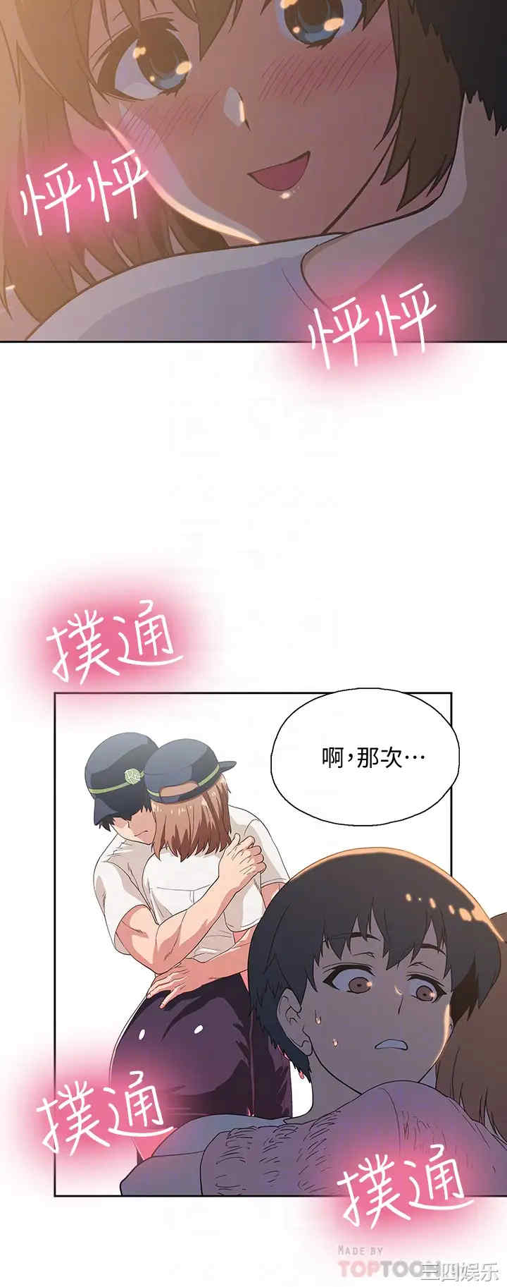 韩国漫画韩漫_梦幻速食店-第19话在线免费阅读-韩国漫画-第10张图片