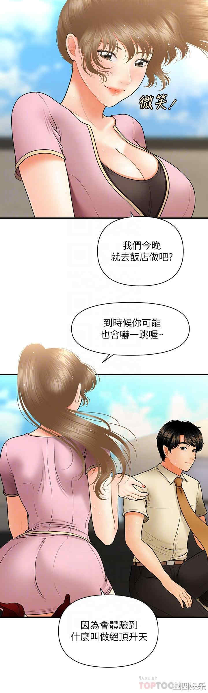 韩国漫画韩漫_医美奇鸡-第39话在线免费阅读-韩国漫画-第18张图片