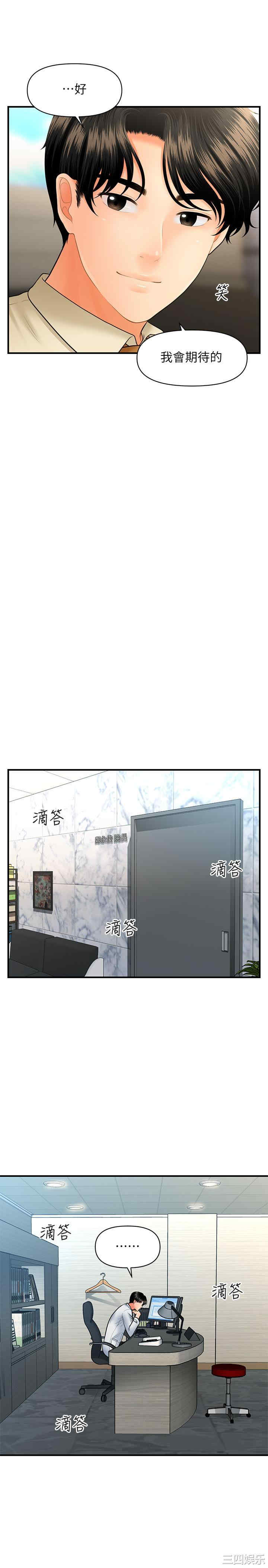 韩国漫画韩漫_医美奇鸡-第39话在线免费阅读-韩国漫画-第19张图片