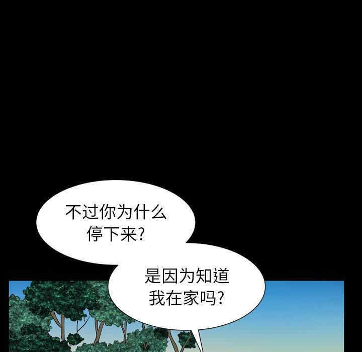 韩国漫画圈套韩漫_圈套-第26话在线免费阅读-韩国漫画-第92张图片