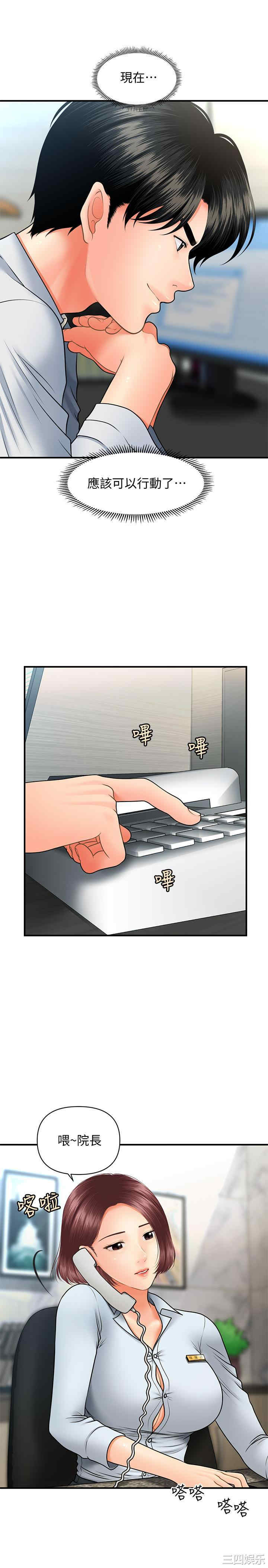 韩国漫画韩漫_医美奇鸡-第39话在线免费阅读-韩国漫画-第20张图片