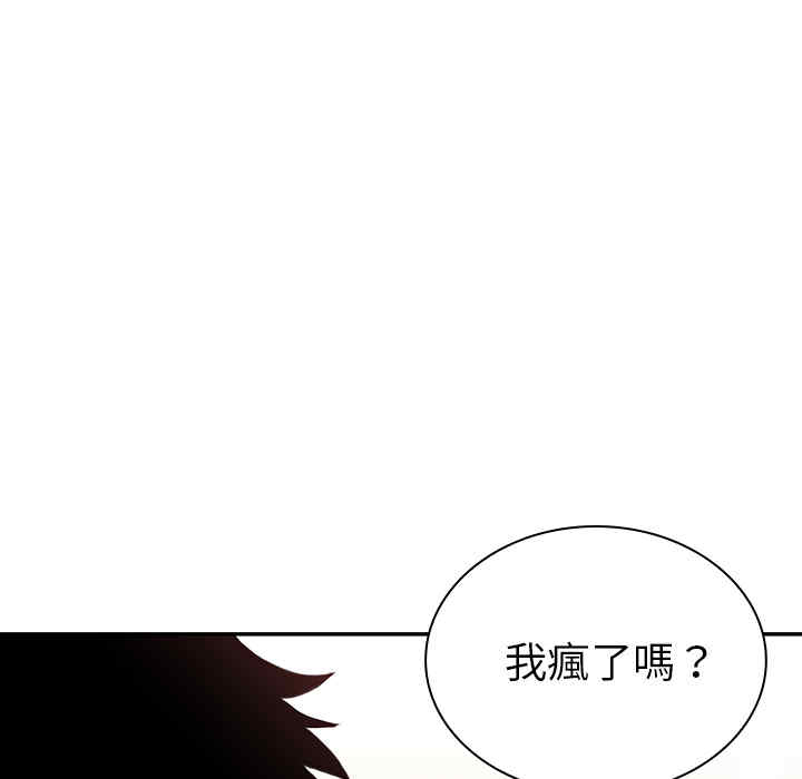 韩国漫画邻居的逆袭/邻家三姐妹韩漫_邻居的逆袭/邻家三姐妹-第12话在线免费阅读-韩国漫画-第35张图片