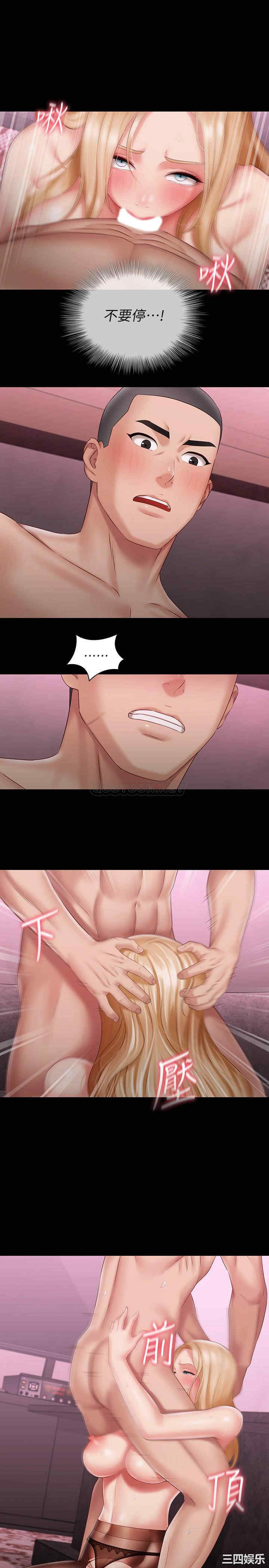 韩国漫画韩漫_妹妹的义务-第66话在线免费阅读-韩国漫画-第24张图片