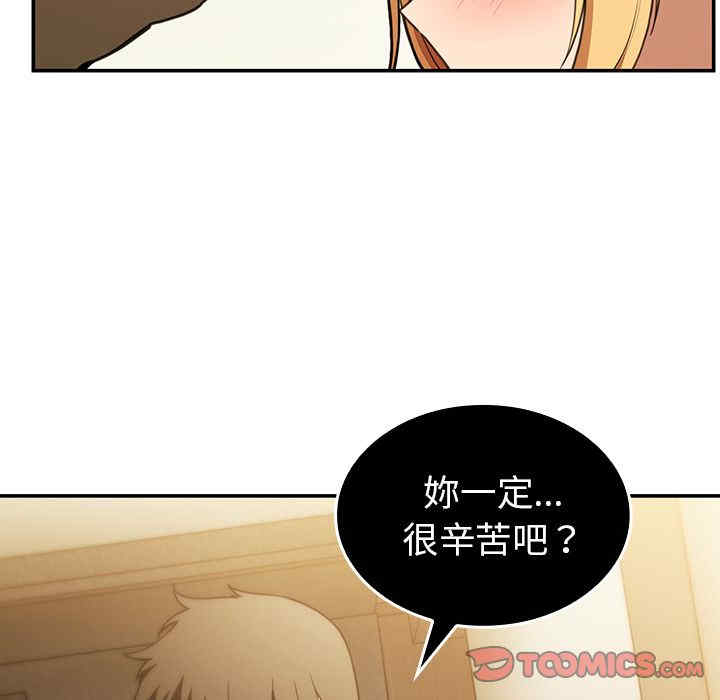 韩国漫画邻居的逆袭/邻家三姐妹韩漫_邻居的逆袭/邻家三姐妹-第50话在线免费阅读-韩国漫画-第164张图片