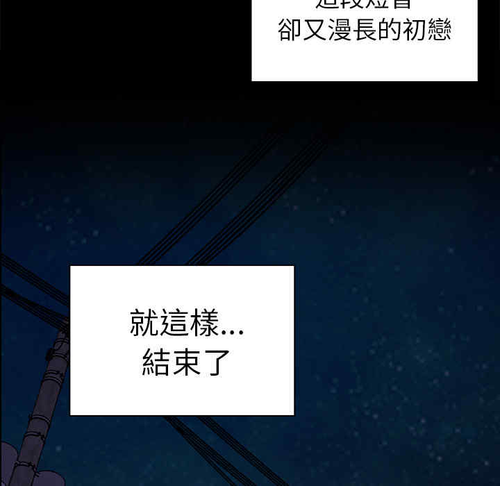 韩国漫画邻居的逆袭/邻家三姐妹韩漫_邻居的逆袭/邻家三姐妹-第30话在线免费阅读-韩国漫画-第115张图片