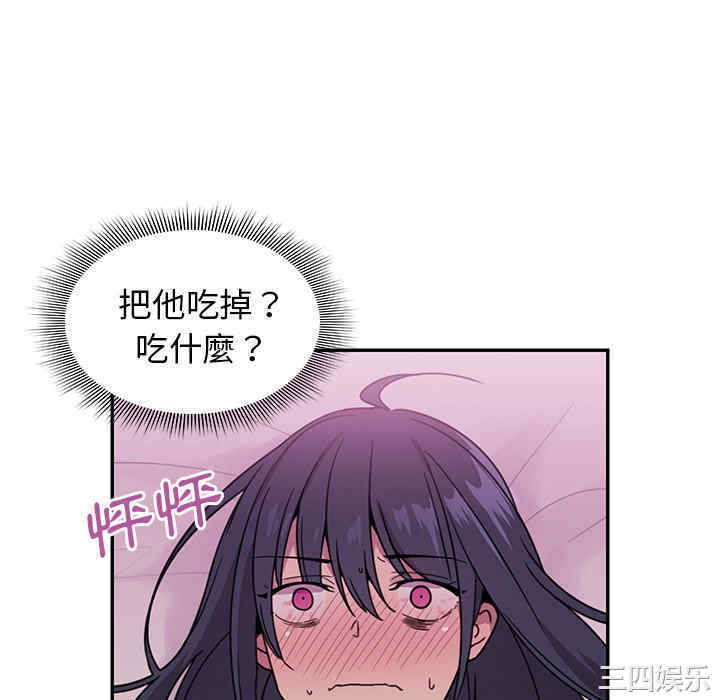 韩国漫画邻居的逆袭/邻家三姐妹韩漫_邻居的逆袭/邻家三姐妹-第7话在线免费阅读-韩国漫画-第10张图片