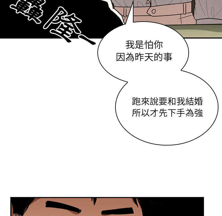 韩国漫画邻居的逆袭/邻家三姐妹韩漫_邻居的逆袭/邻家三姐妹-第12话在线免费阅读-韩国漫画-第37张图片