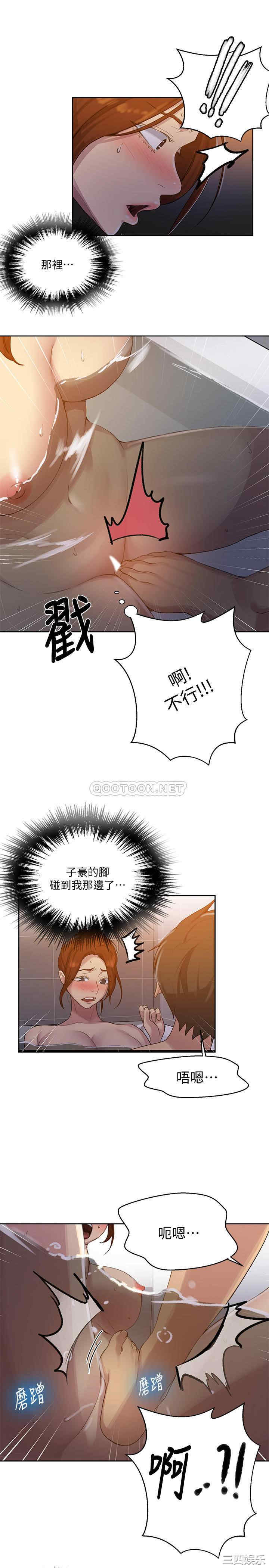 韩国漫画韩漫_秘密教学-第86话在线免费阅读-韩国漫画-第20张图片