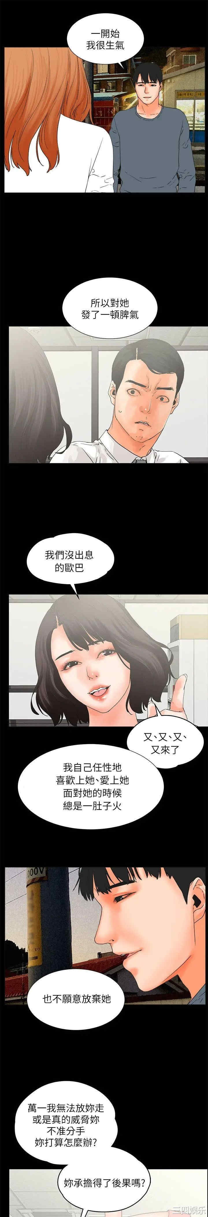 韩国漫画交往的条件韩漫_交往的条件-第32话在线免费阅读-韩国漫画-第37张图片