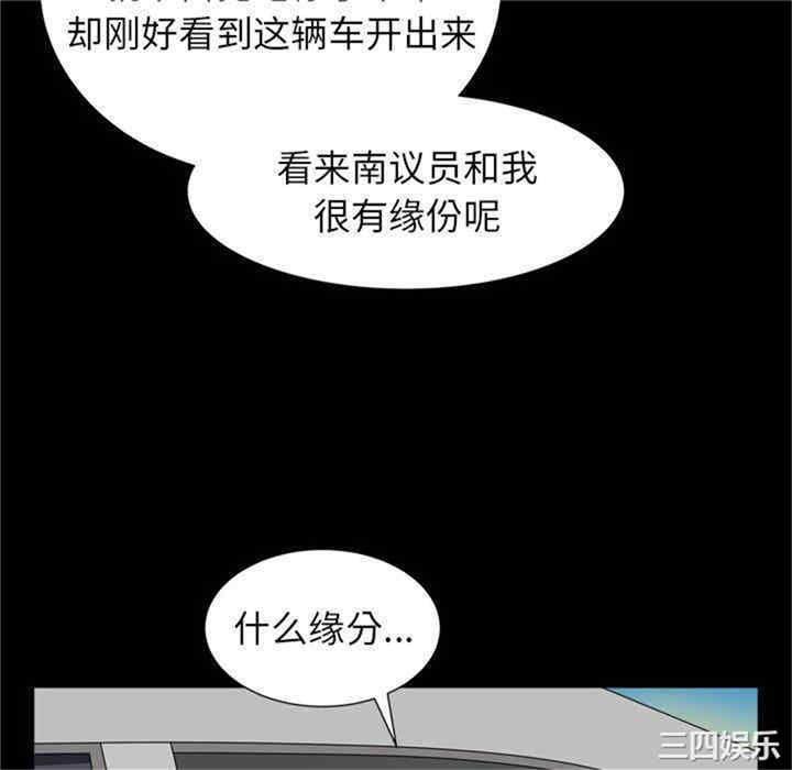 韩国漫画圈套韩漫_圈套-第26话在线免费阅读-韩国漫画-第94张图片