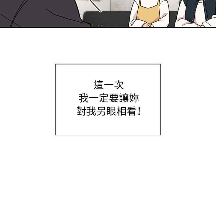 韩国漫画邻居的逆袭/邻家三姐妹韩漫_邻居的逆袭/邻家三姐妹-第24话在线免费阅读-韩国漫画-第73张图片