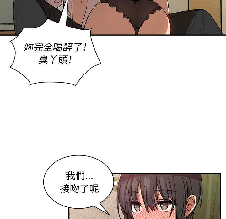 韩国漫画邻居的逆袭/邻家三姐妹韩漫_邻居的逆袭/邻家三姐妹-第18话在线免费阅读-韩国漫画-第38张图片