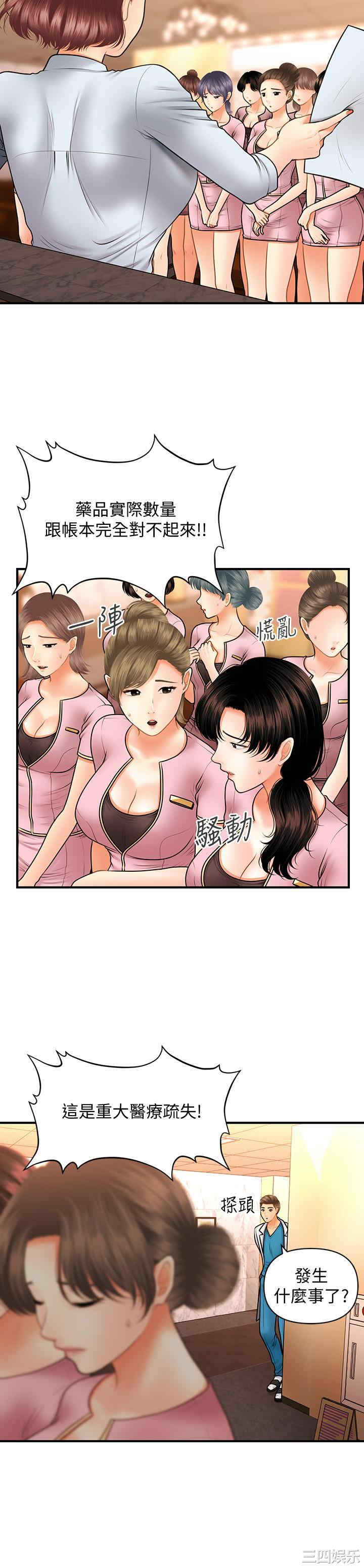 韩国漫画韩漫_医美奇鸡-第39话在线免费阅读-韩国漫画-第26张图片