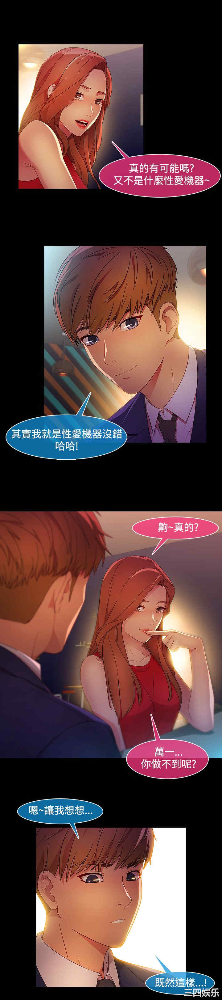 韩国漫画switch/湿家侦探(停刊)韩漫_switch/湿家侦探(停刊)-第20话在线免费阅读-韩国漫画-第3张图片