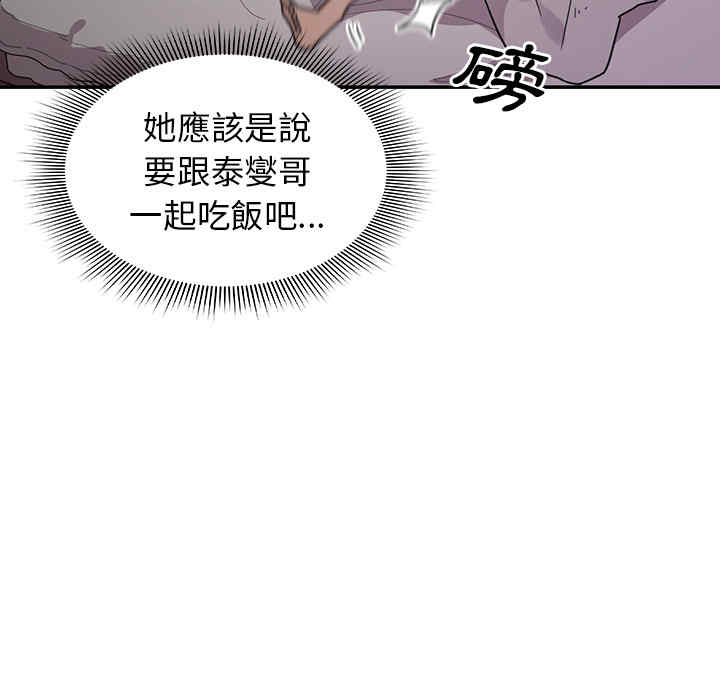 韩国漫画邻居的逆袭/邻家三姐妹韩漫_邻居的逆袭/邻家三姐妹-第7话在线免费阅读-韩国漫画-第13张图片