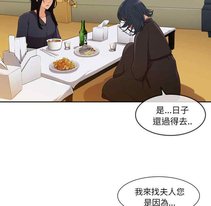 韩国漫画长腿姐姐韩漫_长腿姐姐-第43话在线免费阅读-韩国漫画-第6张图片