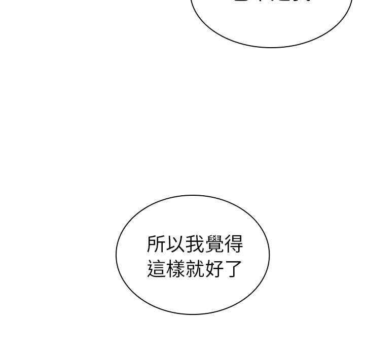 韩国漫画邻居的逆袭/邻家三姐妹韩漫_邻居的逆袭/邻家三姐妹-第50话在线免费阅读-韩国漫画-第171张图片