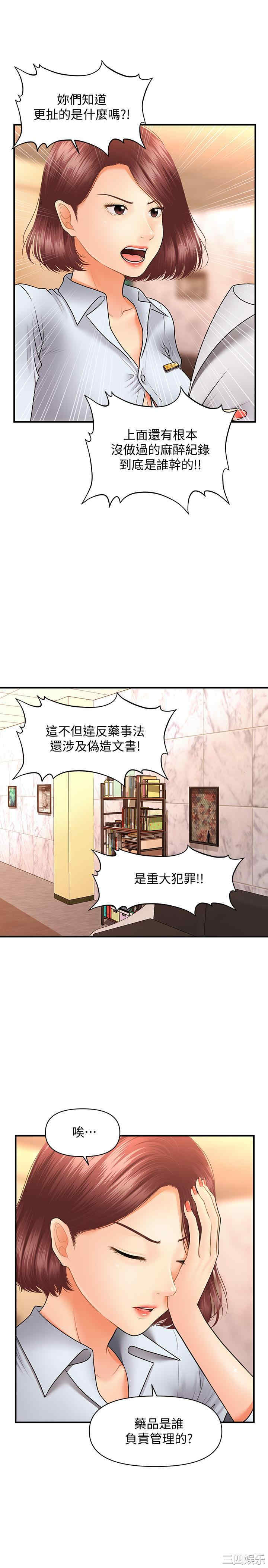 韩国漫画韩漫_医美奇鸡-第39话在线免费阅读-韩国漫画-第27张图片