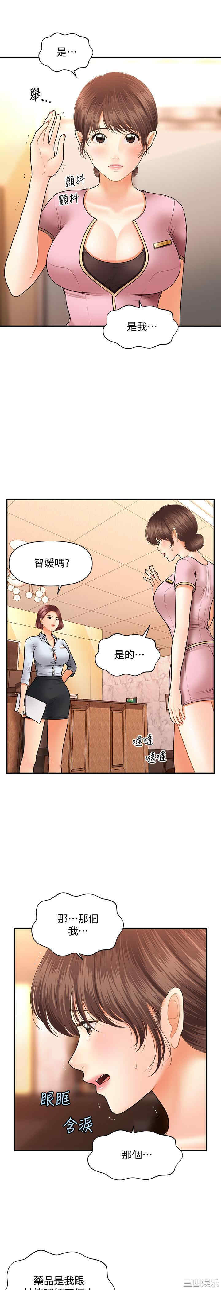 韩国漫画韩漫_医美奇鸡-第39话在线免费阅读-韩国漫画-第28张图片