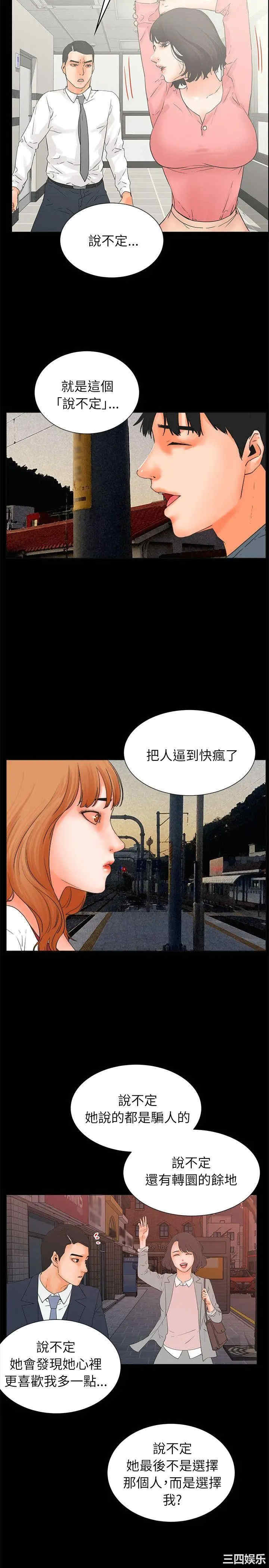 韩国漫画交往的条件韩漫_交往的条件-第32话在线免费阅读-韩国漫画-第38张图片