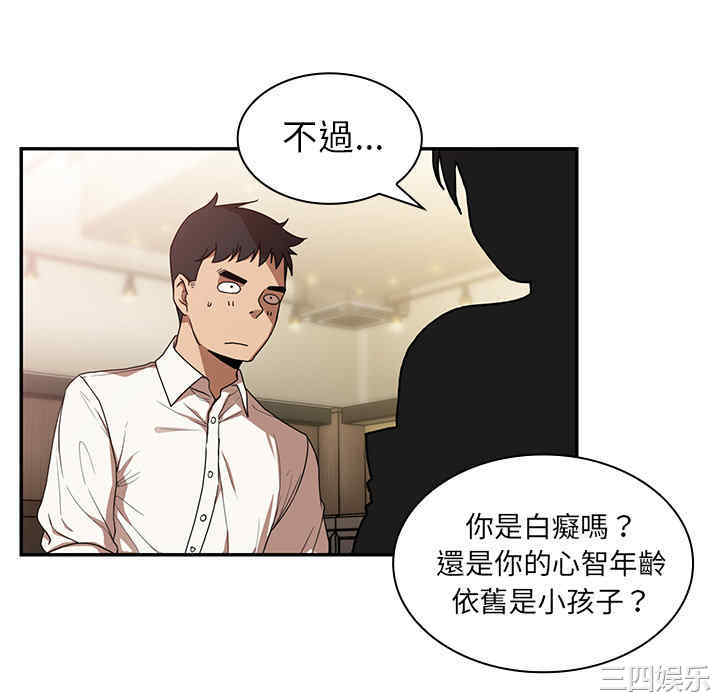 韩国漫画邻居的逆袭/邻家三姐妹韩漫_邻居的逆袭/邻家三姐妹-第12话在线免费阅读-韩国漫画-第40张图片