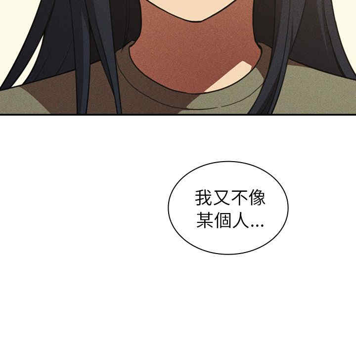 韩国漫画邻居的逆袭/邻家三姐妹韩漫_邻居的逆袭/邻家三姐妹-第50话在线免费阅读-韩国漫画-第173张图片