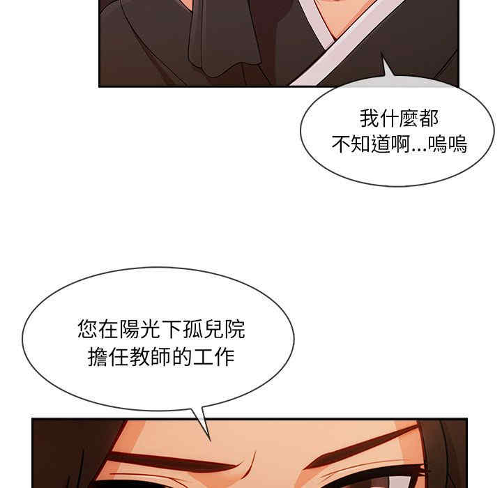 韩国漫画长腿姐姐韩漫_长腿姐姐-第43话在线免费阅读-韩国漫画-第9张图片