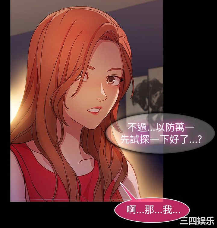 韩国漫画switch/湿家侦探(停刊)韩漫_switch/湿家侦探(停刊)-第20话在线免费阅读-韩国漫画-第5张图片