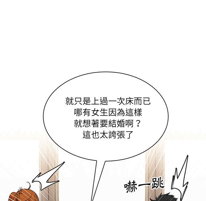 韩国漫画邻居的逆袭/邻家三姐妹韩漫_邻居的逆袭/邻家三姐妹-第12话在线免费阅读-韩国漫画-第41张图片