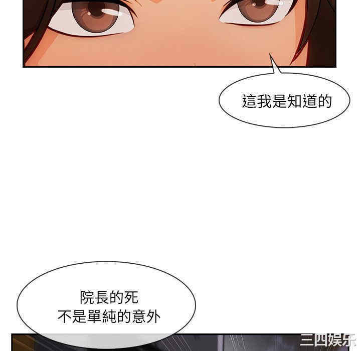 韩国漫画长腿姐姐韩漫_长腿姐姐-第43话在线免费阅读-韩国漫画-第10张图片