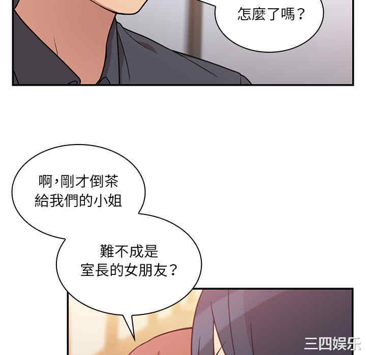 韩国漫画邻居的逆袭/邻家三姐妹韩漫_邻居的逆袭/邻家三姐妹-第24话在线免费阅读-韩国漫画-第76张图片