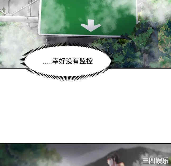 韩国漫画女人的战争韩漫_女人的战争-第3话在线免费阅读-韩国漫画-第28张图片