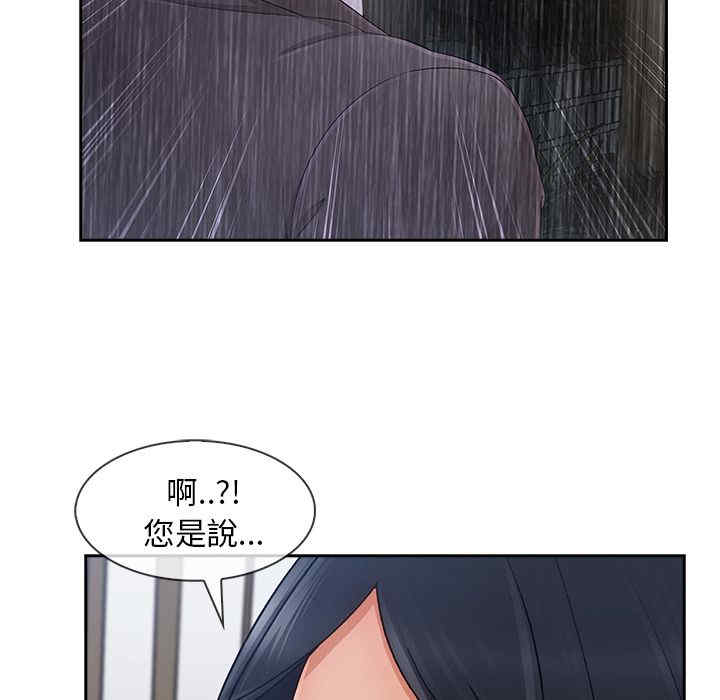 韩国漫画长腿姐姐韩漫_长腿姐姐-第43话在线免费阅读-韩国漫画-第13张图片