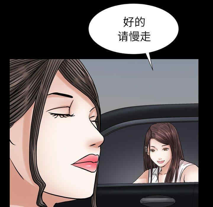 韩国漫画圈套韩漫_圈套-第26话在线免费阅读-韩国漫画-第98张图片