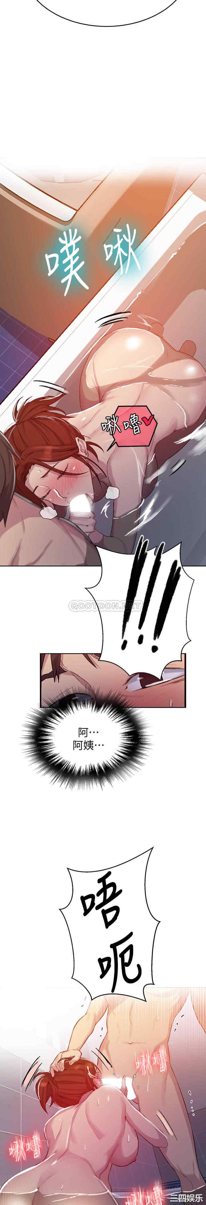 韩国漫画韩漫_秘密教学-第86话在线免费阅读-韩国漫画-第25张图片