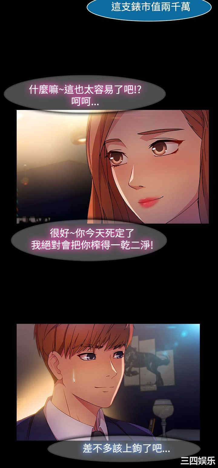 韩国漫画switch/湿家侦探(停刊)韩漫_switch/湿家侦探(停刊)-第20话在线免费阅读-韩国漫画-第7张图片