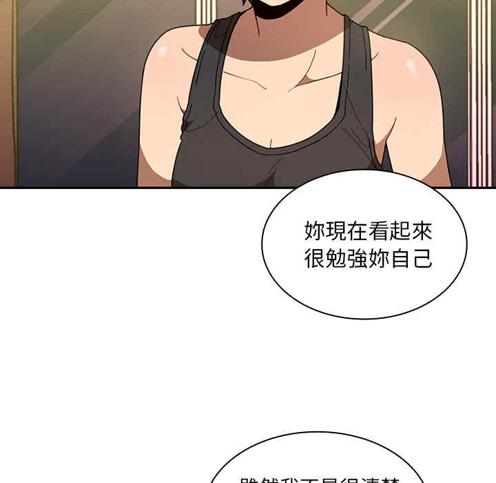 韩国漫画邻居的逆袭/邻家三姐妹韩漫_邻居的逆袭/邻家三姐妹-第18话在线免费阅读-韩国漫画-第43张图片